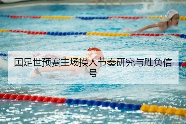 guo-zu-shi-yu-sai-zhu-chang-huan-ren-jie-zou-yan-jiu-yu-sheng-fu-xin-hao-2-417.jpg